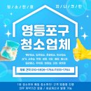 에이스치과의원 영등포문래동점 | 영등포구 병원청소 개인 의원 오픈 마감 청소업체