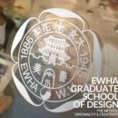 성균관대학교 디자인대학원 이미지