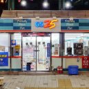지에스25(GS25) 신노량진점 이미지
