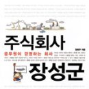 주식회사 새로