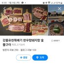 유천 한우 이미지