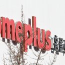 홈플러스 잠실점 이미지