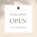 [공지] 항공사, 지상직 취업 준비! 10월 임선생 공개강의 (지식공유)