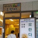 다이소양평양수리점