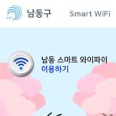 남동구평생학습관 이미지