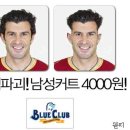 블루클럽 Daum카페