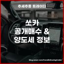 주식회사 쏘카 이미지