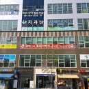 위례탑약국 이미지