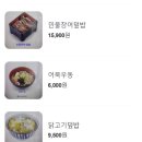 이불덮밥 압구정점 | [압구정/이불덮밥] 매콤 달콤짭잘한 스키야끼. 혼밥으로 딱. 가성비