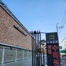 호텔꼬뮨 광릉수목원점 이미지