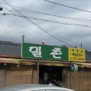 밀촌해물칼국수 이미지
