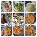 자연애 메가푸드마켓