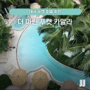 호텔더마린 | 태국 푸켓 호텔 추천 더 마린 호텔 카말라