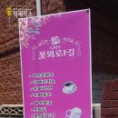 꽃뫼로_2 네이버블로그