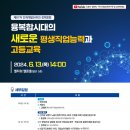 한국평생교육HRD연구원