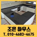 조은광택 | 싱크대 잔기스 제거 인조대리석 연마광택 비용