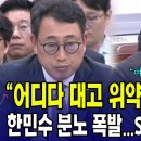 "어디다 대고 위약금을 뭅니까!" SKT 사장 '침묵' 이미지