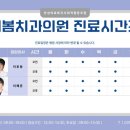 안성의료복지사회적협동조합 | 안성의료복지사회적협동조합 의료기관 시간표