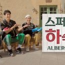 행복하숙