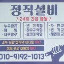 파리바게뜨(포항두산위브점) | 포항 화장실 변기 뚫어주는 곳 장성동 두산위브 변기막힘 후기