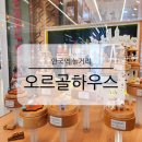 피아노공방 | 안국역 놀거리 오르골하우스 인사동 쌈지길 공방 오르골 만들기 체험 후기