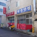 월촌반점 이미지