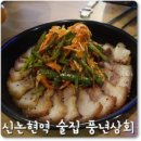 호야상회