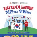 치킨마루장미원점 이미지