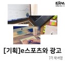 스마트간판광고기획