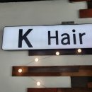 케이헤어(Khair)
