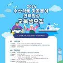 양성수산