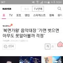 &#39;복면가왕&#39; 음악대장 &#34;가면 벗으면 아무도 못알아볼까 걱정&#34; 이미지