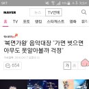 '복면가왕' 음악대장 "가면 벗으면 아무도 못알아볼까 걱정" 이미지