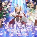 이세계 게임즈 이미지