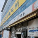 한빛왕만두