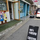 다원쿠키떡 이미지