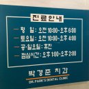 박경준치과의원 이미지
