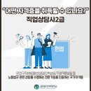 감정코칭심리상담사 이미지