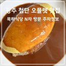 목하3
