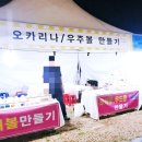 해오름어린이공원 | [인천 아이와 갈만한곳]2025년 소래포구축제 후기,박서진무대,체험존,드론쇼 위치