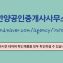 한양공인중개사사무소 네이버블로그