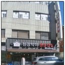 서초 된장박이 이미지