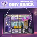 올리스낵 네이버블로그
