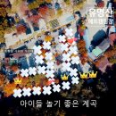 에뜨 유명산 캠핑장 후기 2019/10/25~27