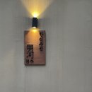 [광주 쌍촌동 술집] 명하ㅣ운천역 518먹자골목 분위기 좋은 한식주점 안주 맛집 솔직후기
