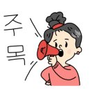 연우미담 이미지