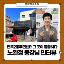 면목2동주민센터 네이버블로그