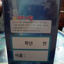 영재과학보습학원