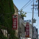 정림여관 이미지