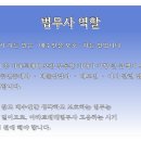 아파트매매 법무사견적 – 서울 인천 부산 등 지역별 찾기 이미지